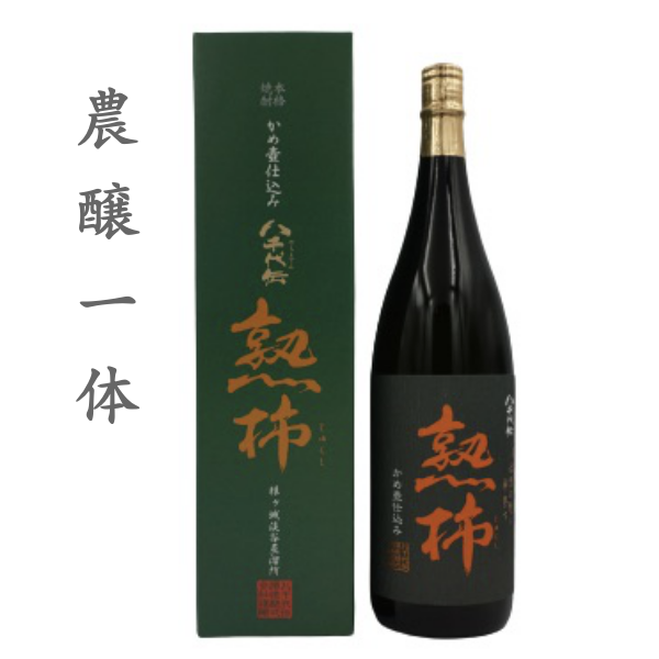 熟柿 1.8L 化粧箱入り (1800ml,一升瓶) – たにもと屋オンライン