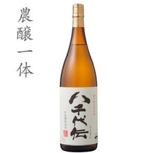 画像をギャラリービューアに読み込む, 八千代伝 白麹 1.8L(1800ml,一升瓶)