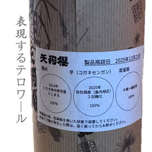 画像をギャラリービューアに読み込む, 天狗櫻 1.8L(1800ml,一升瓶) 自社畑芋