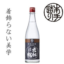 画像をギャラリービューアに読み込む, ヤマトザクラヒカリ 720ml(4号瓶)