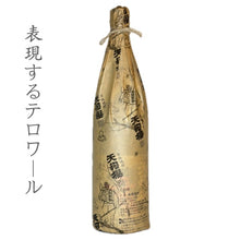画像をギャラリービューアに読み込む, 天狗櫻 1.8L(1800ml,一升瓶)