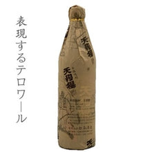 画像をギャラリービューアに読み込む, 天狗櫻 900ml(5合瓶)