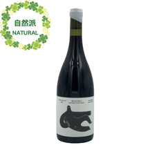 画像をギャラリービューアに読み込む, ワイルドフォーク ナチュラル・ピノ・ノワール 750ml(WILD FORK  NATURAL PINOT NOIR)赤