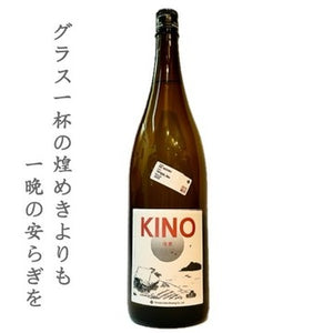 KINO2 帰農 1800ml(一升瓶)