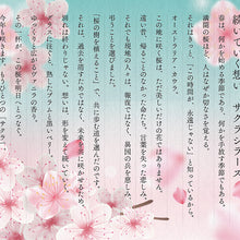 画像をギャラリービューアに読み込む, サクラ・シラーズ  2023VT 750ml　(SAKURA SHIRAZ)
