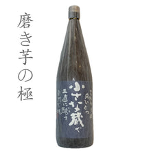 画像をギャラリービューアに読み込む, 小さな蔵 1.8L(1800ml,一升瓶)
