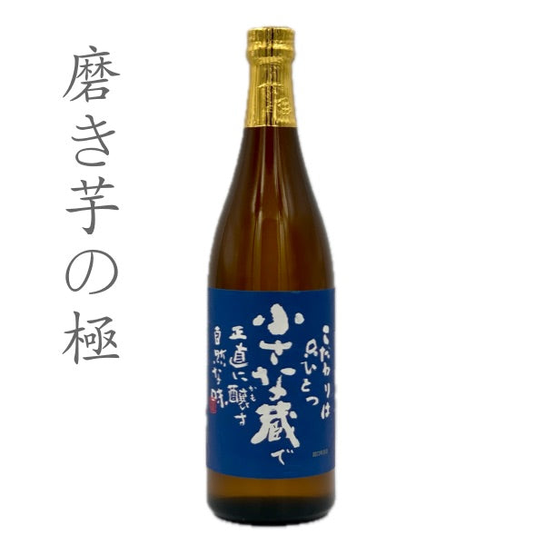 小さな蔵 720ml(4号瓶)