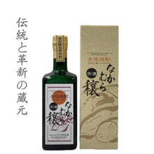 画像をギャラリービューアに読み込む, なかむら穣 原酒 37度 720ml(4号瓶)
