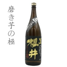 画像をギャラリービューアに読み込む, 無濾過 黒櫻井 1.8L(1800ml,一升瓶)
