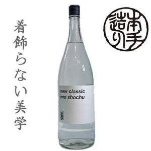大和桜 new classic 1.8L(1800ml,一升瓶)