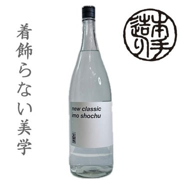 大和桜 new classic 1.8L(1800ml,一升瓶)