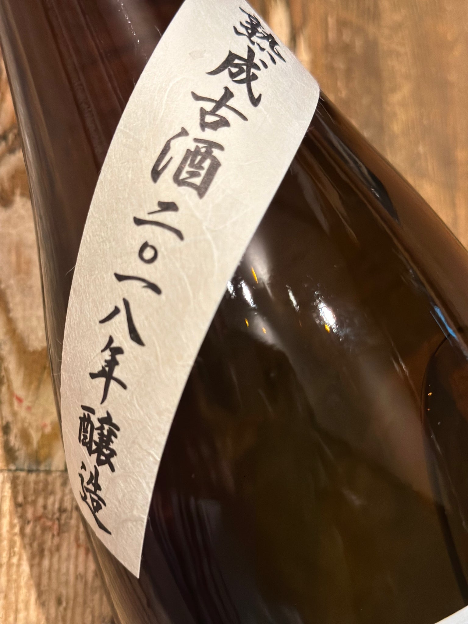 古酒 櫻井 2018年醸造 1.8L(1800ml,一升瓶) – たにもと屋オンライン 古酒 櫻井 2018年醸造 1.8L(1800ml,一升瓶) – たにもと屋オンライン