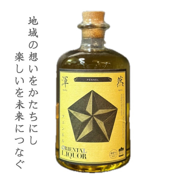 オリエンタルリカー　フェンネル 40度 500ml(ORIENTAL LIQUOR FENNEL)
