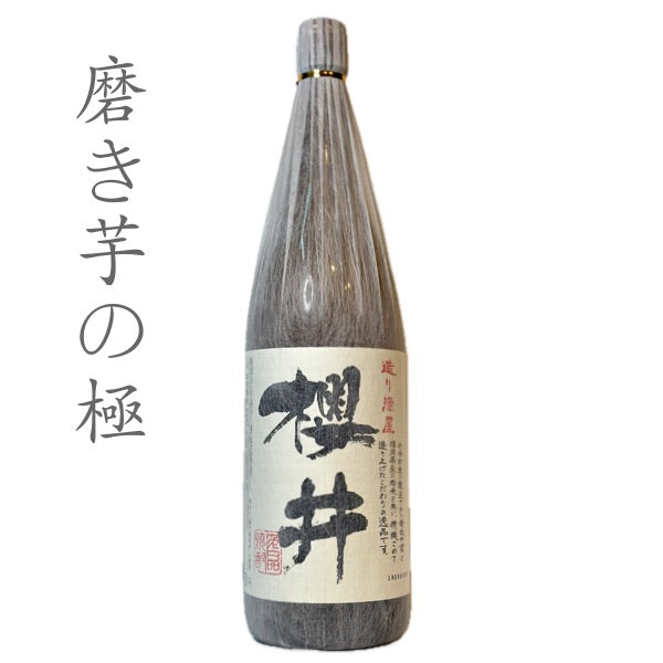 造り酒屋 櫻井 1.8L(1800ml,一升瓶)