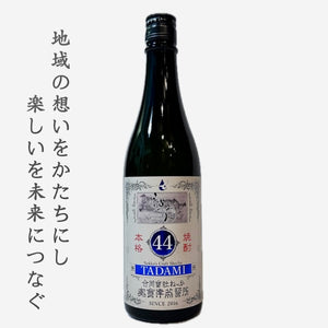 ねっか44　44度  720ml(四号瓶)