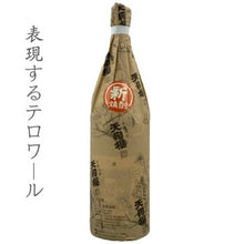 画像をギャラリービューアに読み込む, 天狗櫻 新焼酎 2024年　1.8L(1800ml,一升瓶)

