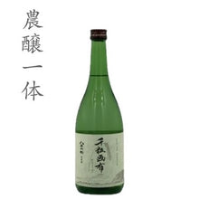 画像をギャラリービューアに読み込む, 千粒画布　麦焼酎  720ml(4号瓶)

