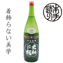 画像をギャラリービューアに読み込む, ヤマトザクラヒカリ 35度 1.8L(1800ml,一升瓶)
