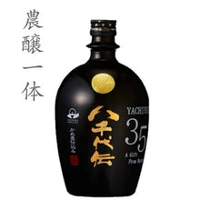 画像をギャラリービューアに読み込む, 八千代伝 黒麹 35度 720ml(4号瓶)
