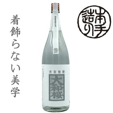 大和桜　匠 1.8L(1800ml,一升瓶)