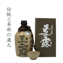 画像をギャラリービューアに読み込む, 玉露 30度 とっくり 化粧箱入り 720ml(4号瓶)
