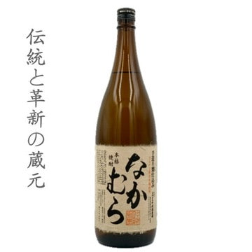 限定品 真鶴、本格焼酎 なかむら1,800ml 2本セット 2024年度発売分 限定 なかむら 2024 新焼酎 25度 1,800ml