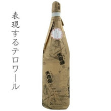画像をギャラリービューアに読み込む, 春のてんぐざくら  1.8L(1800ml,一升瓶)
