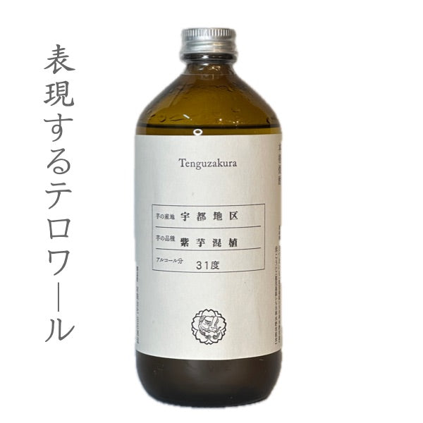 紫芋 混植 31度 原酒500ml