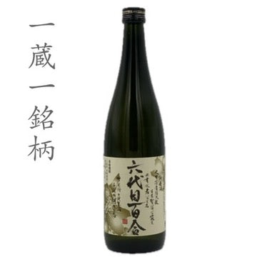 六代目百合　720ml(4号瓶)