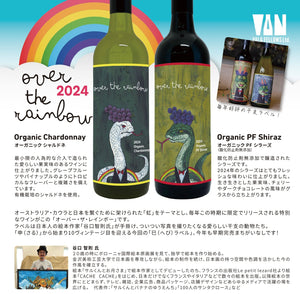 オーバー・ザ・レインボー シャルドネ オーガニック 2024年 巳年ラベル 750ml　Over The Rainbow Chardonnay Organic