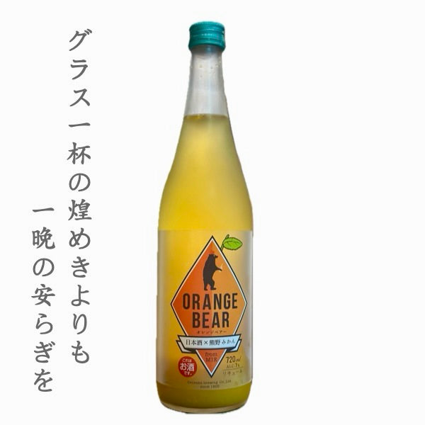 Orange bear　オレンジ・ベアー 720ml