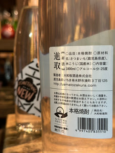 大和桜 進取 2023年 1.8L(1800ml,一升瓶)