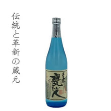 画像をギャラリービューアに読み込む, 甕仙人 ブルーボトル 720ml(4号瓶)
