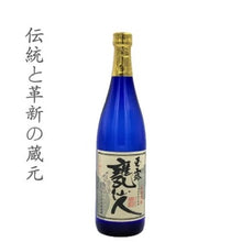 画像をギャラリービューアに読み込む, 甕仙人 ブルーボトル 原酒37度 720ml(4号瓶)
