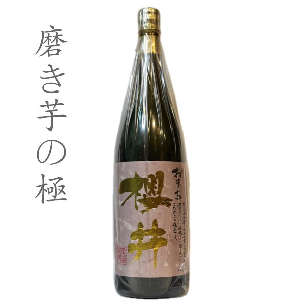 おまち櫻井 1.8L(1800ml,一升瓶)