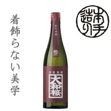 画像をギャラリービューアに読み込む, 大和桜紅芋 25度 720ml(4号瓶)
