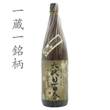 画像をギャラリービューアに読み込む, 六代目百合 35度　1800ml 1.8L
