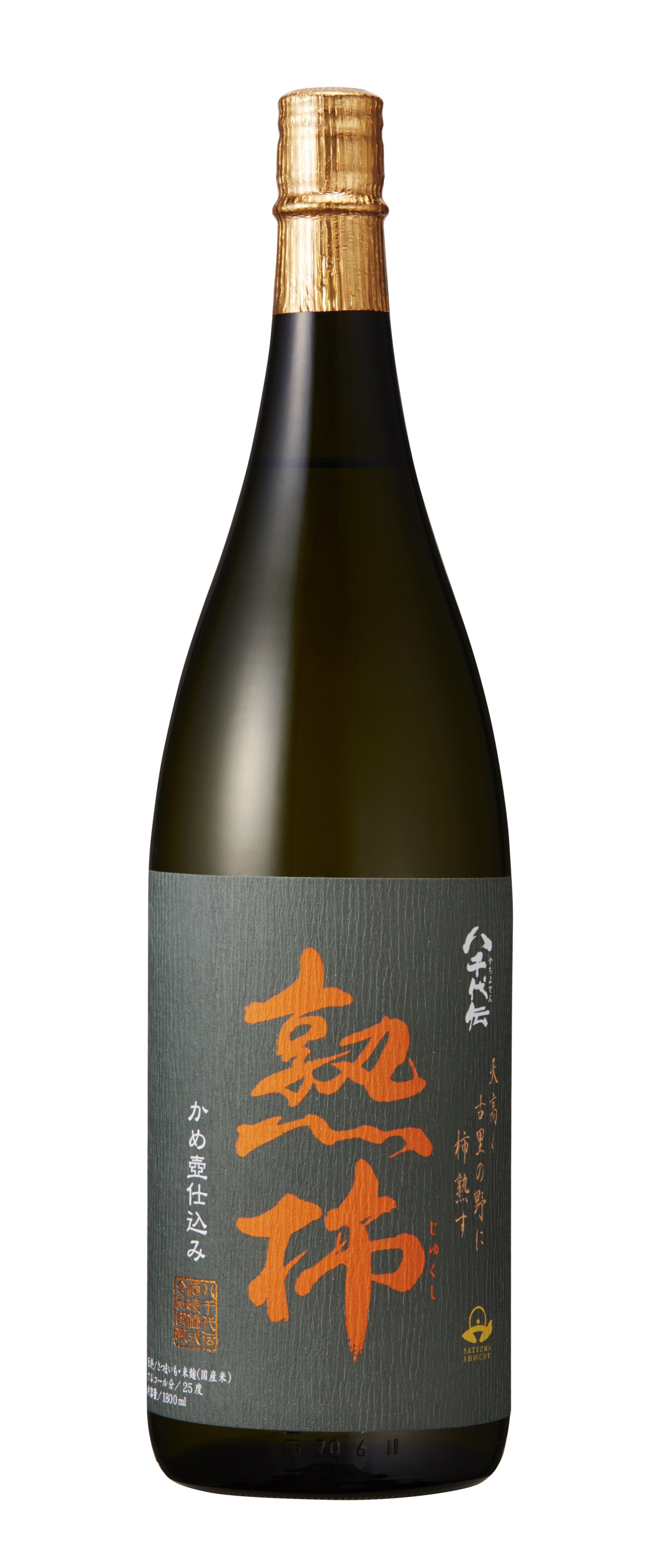 熟柿 1.8L 箱無し (1800ml,一升瓶) – たにもと屋オンラインショップ本店