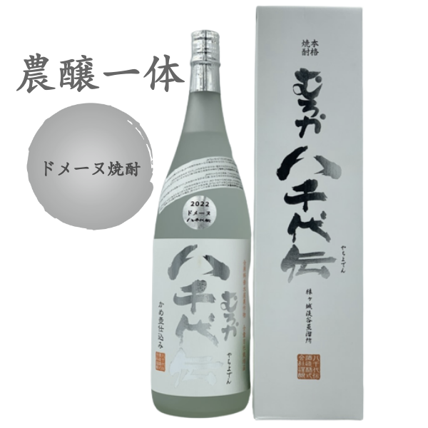 ドメーヌむろか八千代伝 2022年 化粧箱入り 1.8L(1800ml,一升瓶)