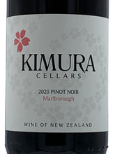 画像をギャラリービューアに読み込む, キムラ・セラーズ マールボロ・ピノ・ノワール2021VT 750ml(KIMURA CELLARS Marlborough Pinot Noir)赤
