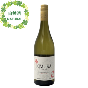 キムラ・セラーズ マールボロ・ソーヴィニョン・ブラン2022VT 750ml(KIMURA CELLARS Marlborough Sauvignon Blanc)白