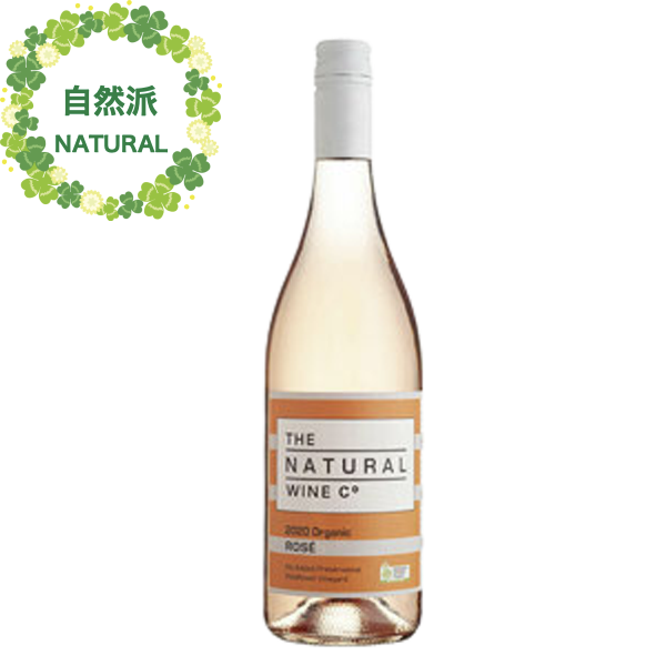 ザ・ナチュラルワイン・カンパニー オーガニック・ロゼ・酸化防止剤無添加 2021年VT 750ml(THE NATURAL WINE Co Organic PF Rose)
