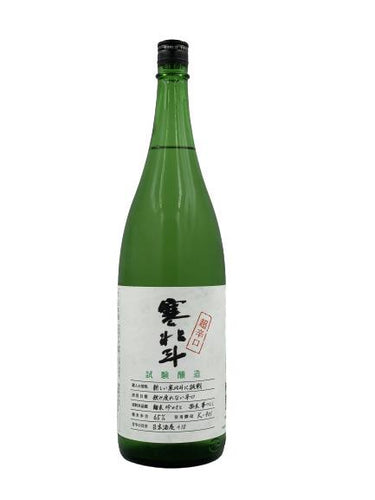 寒北斗　試験醸造　超辛口　純米1.8L(1800ml.一升瓶)