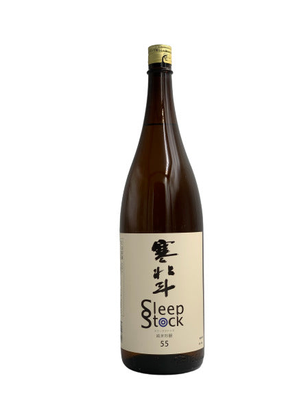 寒北斗　Sleep stock　純米吟醸55　1.8L(1800ml.一升瓶)