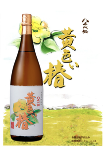 黄色い椿 1.8L 化粧箱無し(1800ml,一升瓶)
